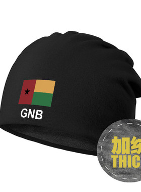 几内亚比绍Guine Bissau潮堆堆帽子男女保暖加绒睡运动冬设 无界