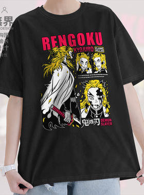 炼狱的杏寿郎鬼灭的之刃鬼杀队炎之呼吸短袖T恤男女夏0018设 无界