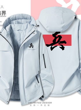 中国象棋将相士帅车马炮兵卒加厚棉服男女中国风棉袄外套设 无界