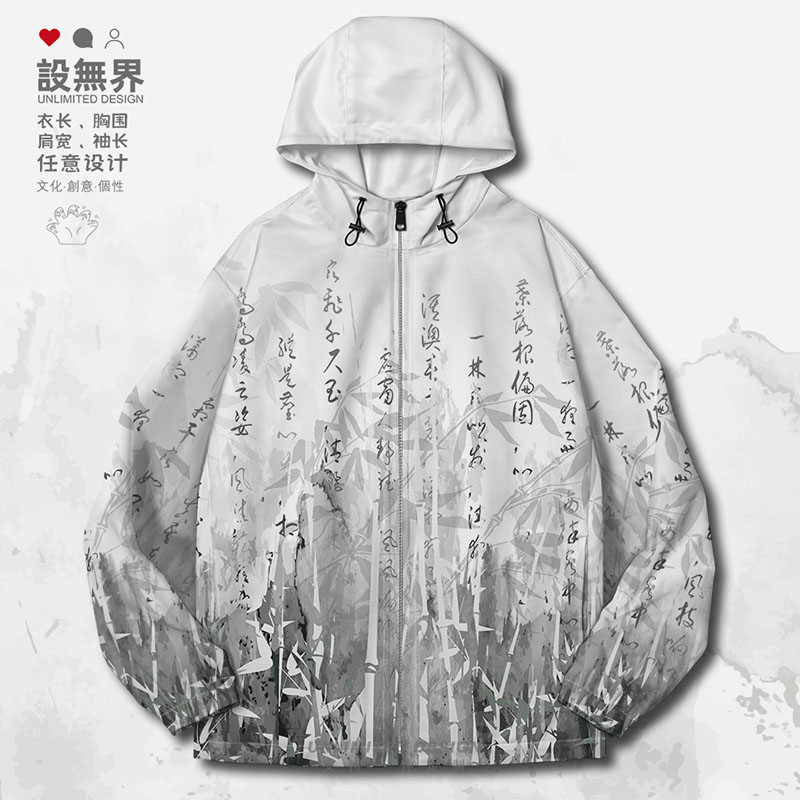 原创新中式竹影清风古韵诗词淡雅风夹克棉服男女外套0015设 无界