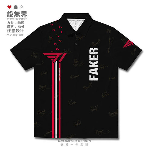 T1战队周边Faker电竞游戏大POLO