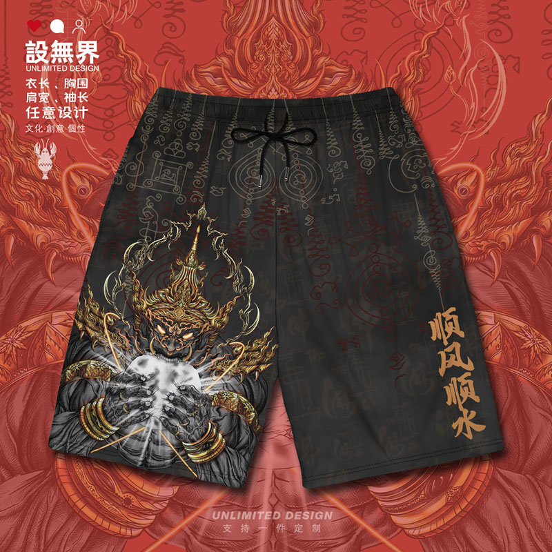 广目天王顺风顺水四大天王风调雨顺大码运动短裤男女0018设 无界