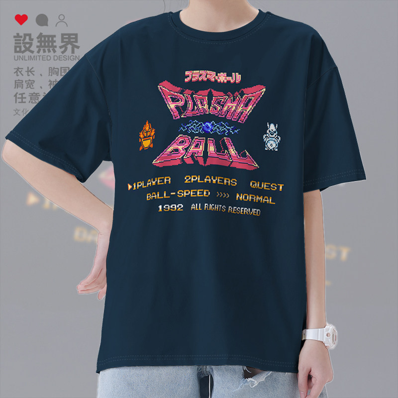 电光魔球像素风FC游戏小霸王红白机短袖T恤男女衣服夏0014设 无界