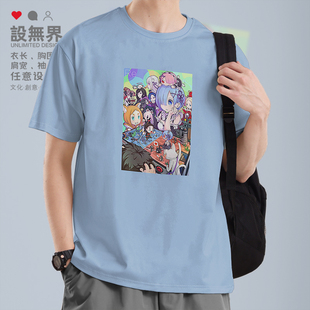 从零开始的异世界生活动漫插画周边短袖T恤男女体恤夏0005设 无界