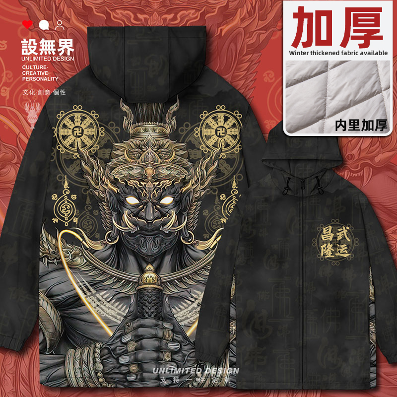 多闻天王暴富发财四大财运亨棉服