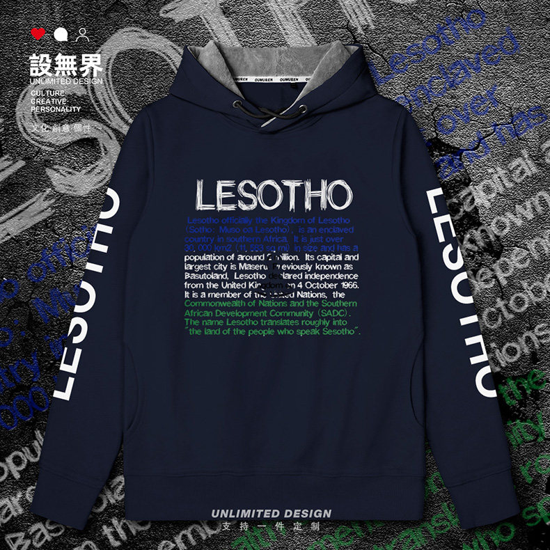 莱索托lesotho国家足球连帽卫衣男女运动潮服装运动服衣服设 无界