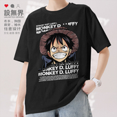 动漫草帽海贼团路飞联名潮牌小众短袖 T恤男女纯棉短t0018设 无界
