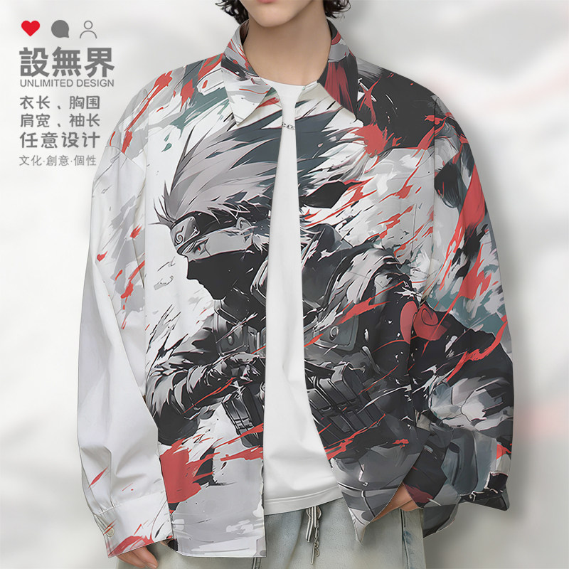 潮牌火影痞帅旗木卡卡西动漫水墨大码长袖衬衫男女装外套设 无界
