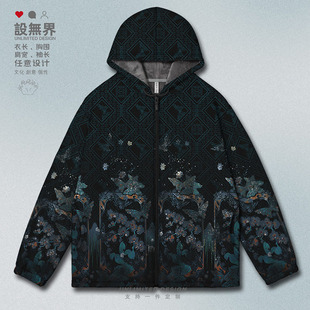 国潮晓梦迷蝶碎影流荧设计感大码开衫卫衣男女装汉服0015设 无界