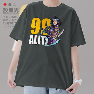 阿丽塔战斗天使ALITA铳梦电影周边短袖 无界 T恤男女纯棉体恤夏设