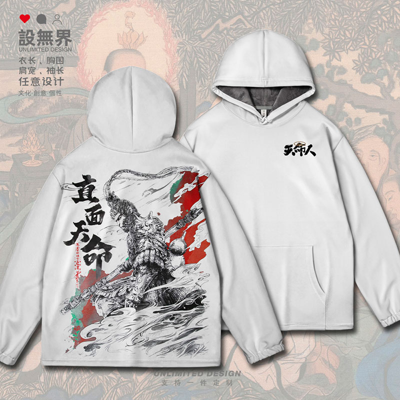 孙悟空神话天命人游戏周连帽卫衣