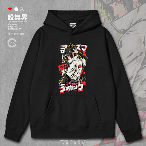 Naruto火影忍者宇智波佐助动卫衣