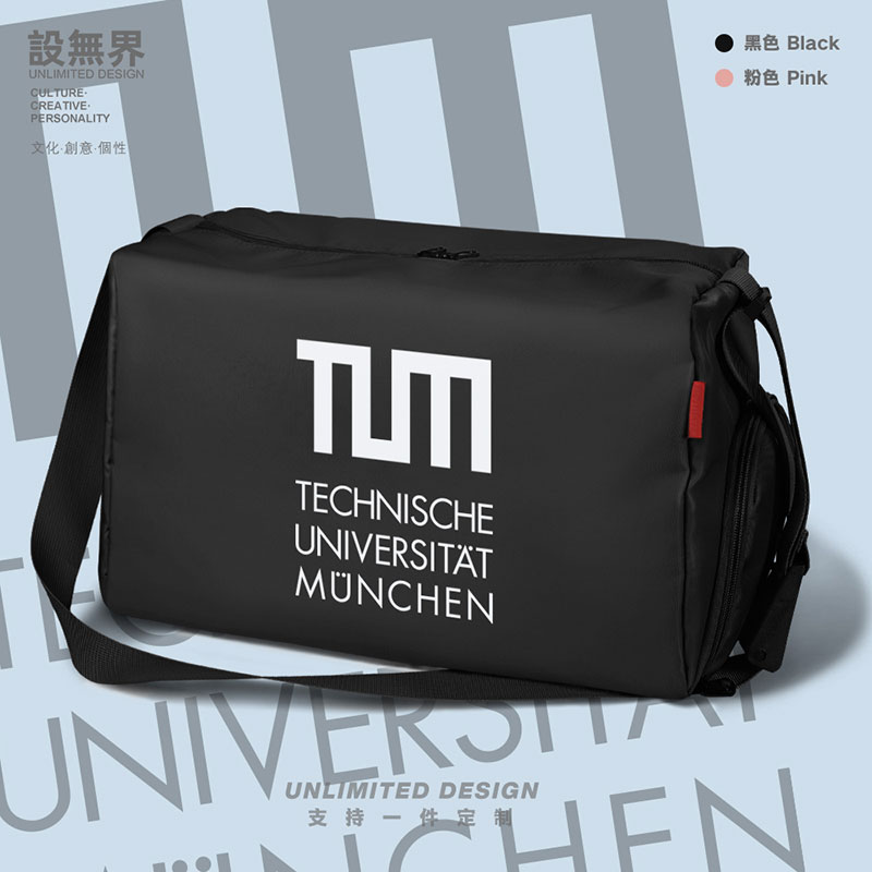 德国慕尼黑工业大学健身包男女旅行袋潮流包袋单肩运动包设 无界