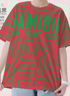 国家纳米比亚Namibia大码速干T恤男装女装多语言文字创意设 无界