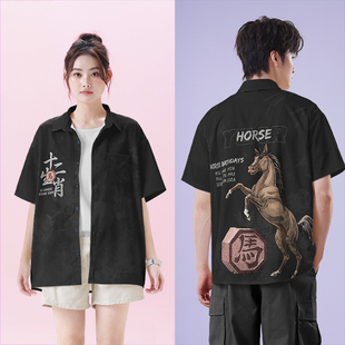 十二生肖属相马羊猴插画国潮大码短袖衬衫男装女装潮000B设 无界