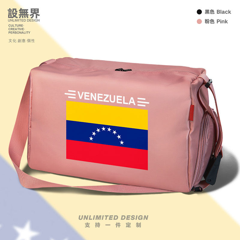 委内瑞拉venezuela国家健身包男女行李包运动包袋斜挎背包设 无界