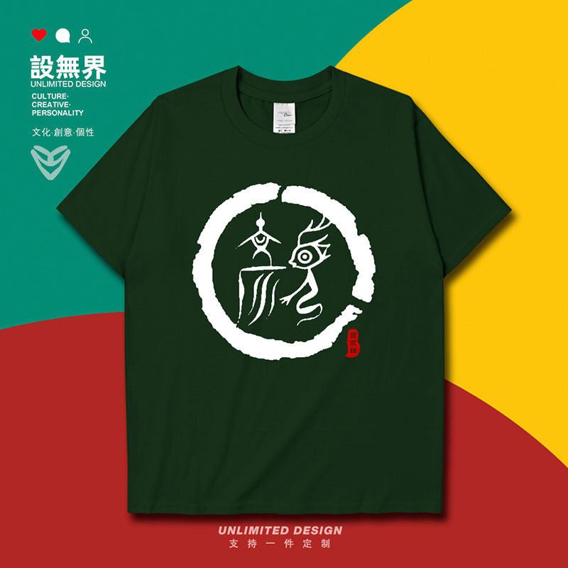 姓氏图腾颜氏族谱宗族文化百家姓短袖t恤男女夏季半袖0001设 无界