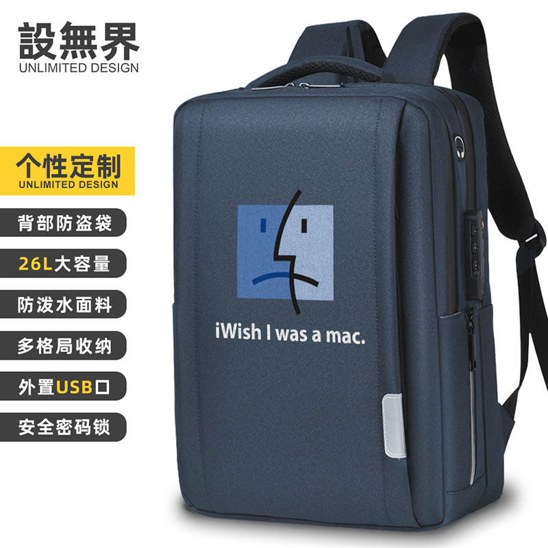 程序员创意图案我不是MAC双肩包男士电脑包多功能定制背包设 无界