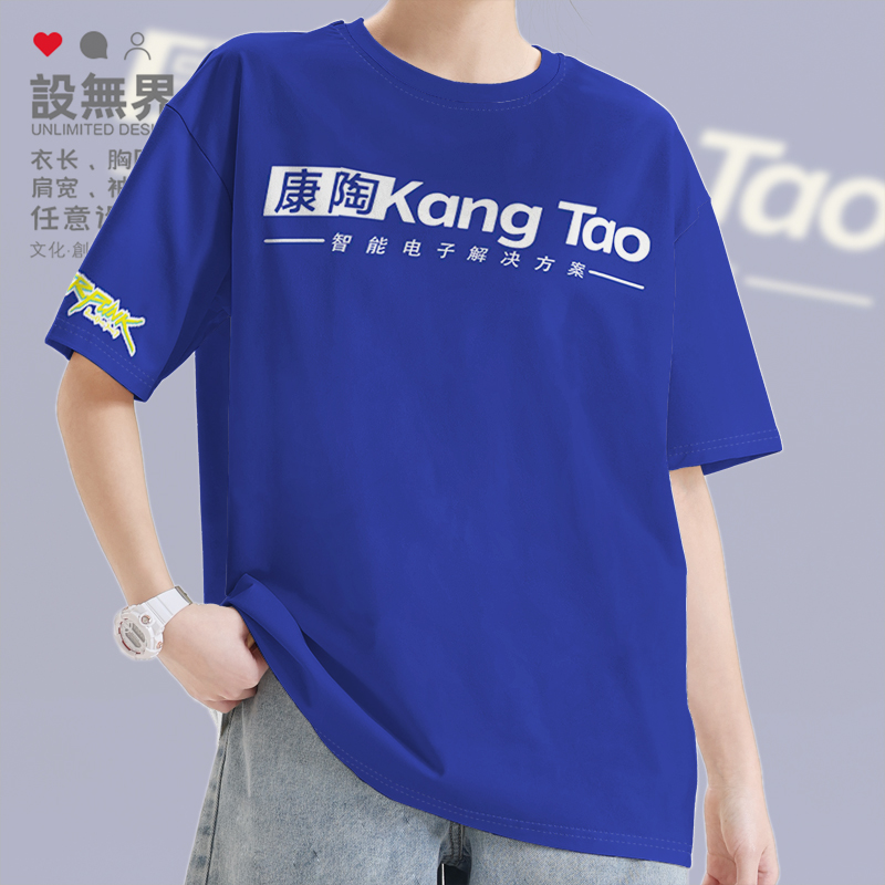 赛博朋克2077康陶公司周边短袖T恤男女运动服上衣潮夏0001设 无界