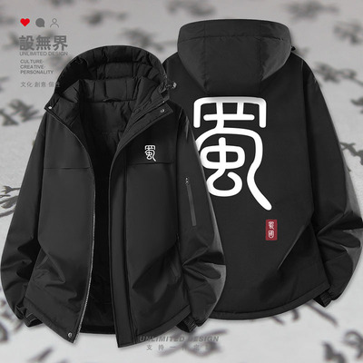 蜀国三国蜀汉刘备诸葛亮棉服外套