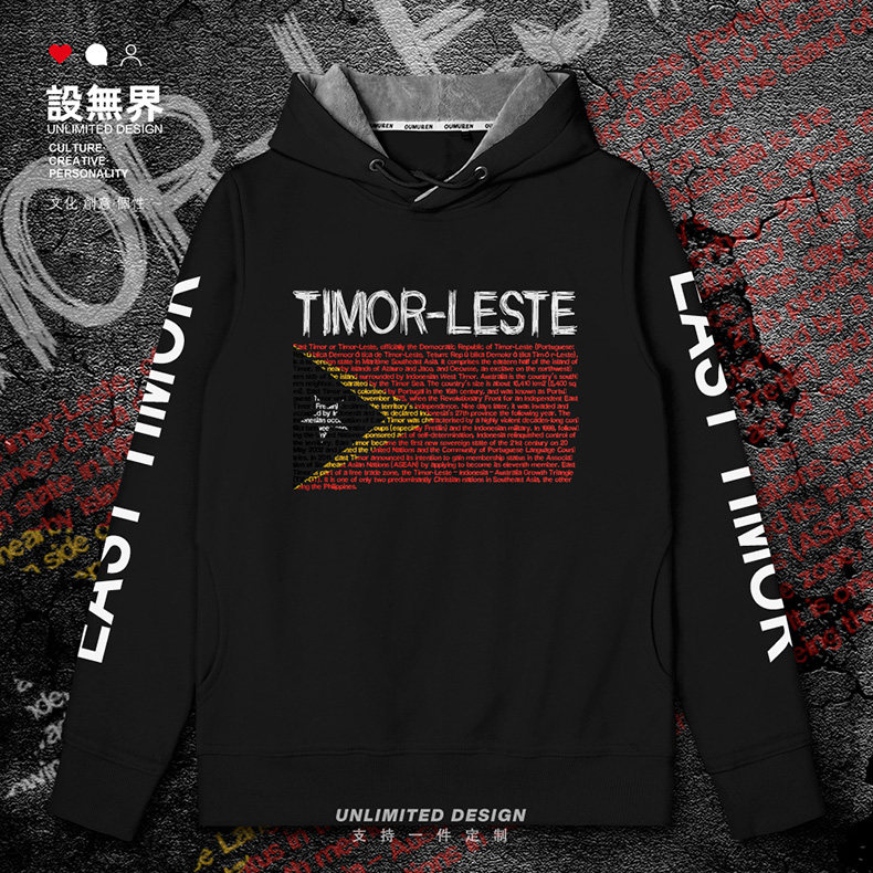 东帝汶timor leste国家队服足球连帽卫衣男女宽松潮帽衫冬设 无界