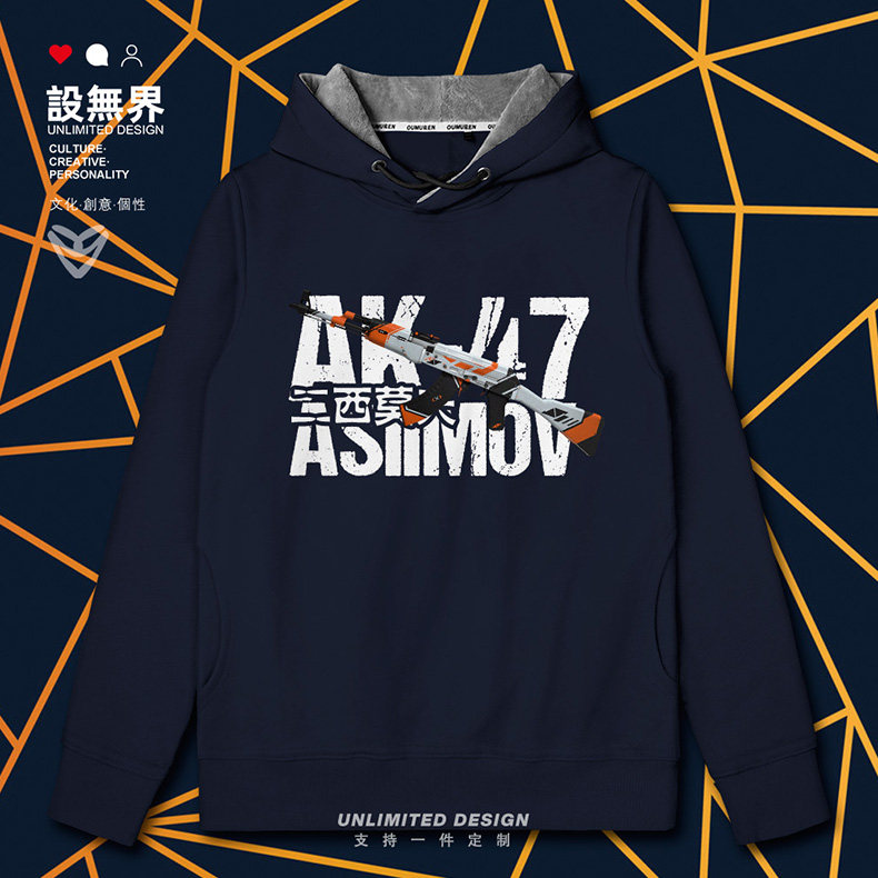 反恐精英csgo步枪ak47二西莫夫连帽卫衣游戏枪械帽衫0001设 无界