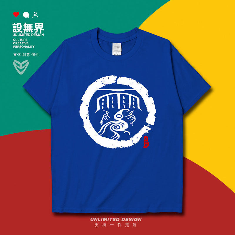 姓氏图腾霍氏族谱宗族文化百家姓短袖t恤男女圆领衣服0001设 无界