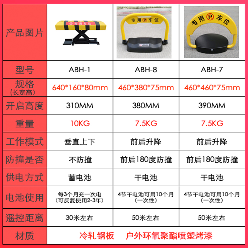 智能遥控X型停车位锁地锁自动电动停车库桩档遥控占车位地锁加厚