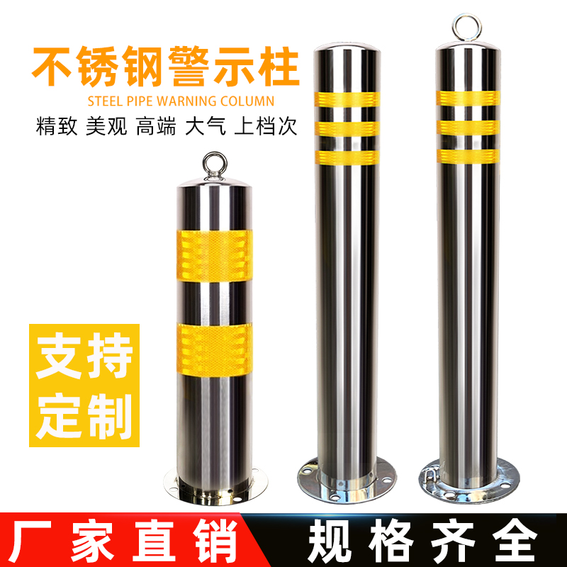 不锈钢防撞柱警示固定隔离可拆卸