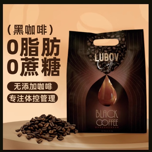 马来西亚LUBOV琉鲍菲黑咖啡阿拉比卡速溶纯咖啡袋装50条*2克
