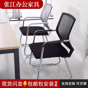 办公椅弓形椅员工椅简约网布靠背椅子会议洽谈培训椅电脑椅