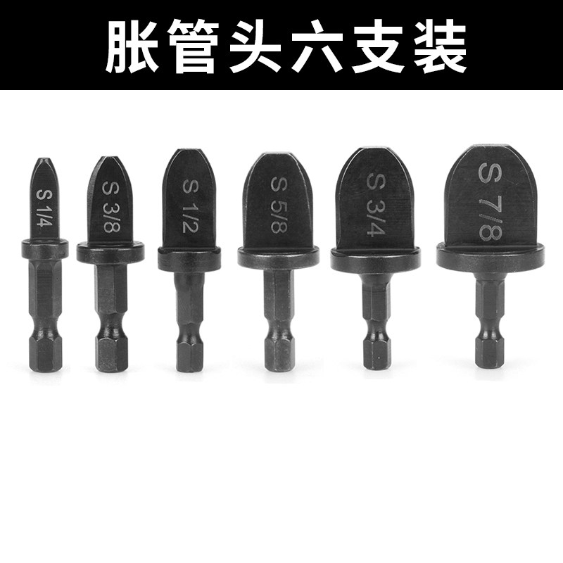 电动胀管器空调铜管扩管器扩口器钻头涨管器扩孔打喇叭口制冷工具