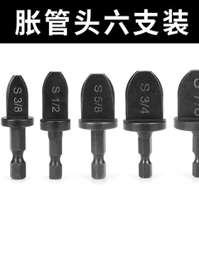 扩孔涨管器扩管器扩口器空调冰箱维修神器工具电动胀管器