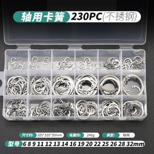 不锈钢轴用孔用卡簧套装c型e型开口挡圈内卡外卡轴卡环套轴端卡圈