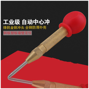 。专业级中心冲样冲 尖冲 钳工钻孔中心定位冲子 合金凿子冲头