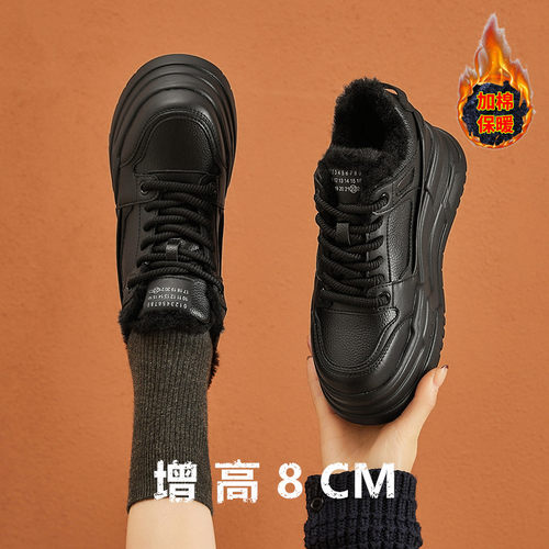 加绒内增高8CM休闲板鞋女大棉鞋