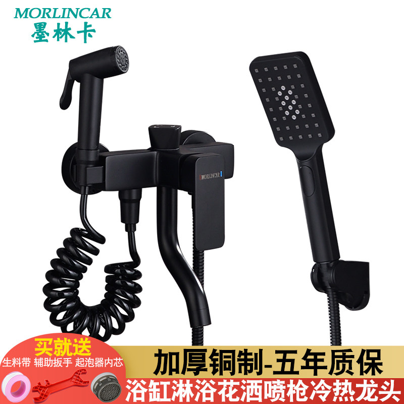 黑色三出水淋浴冷热龙头浴室浴缸龙头三联花洒混水阀带喷枪妇洗器