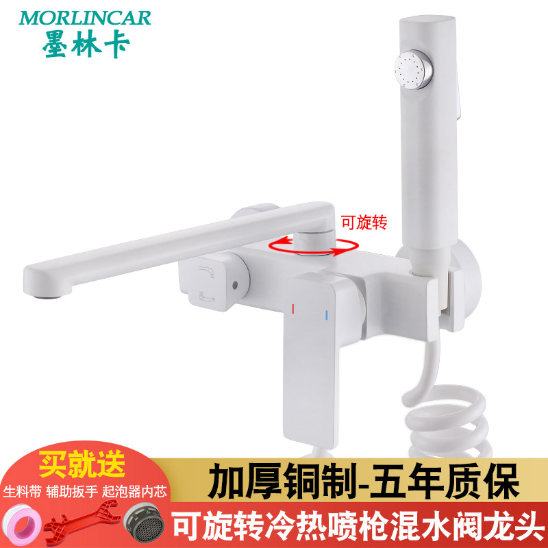 白色加长入墙式冷热水龙头带喷枪