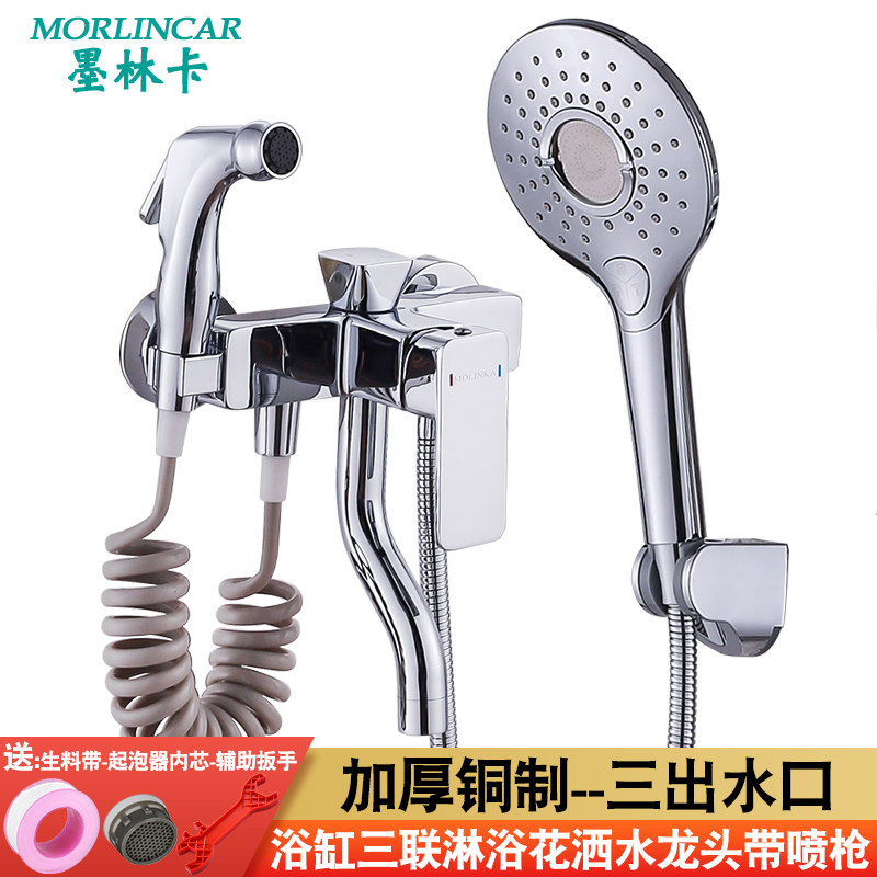 浴缸三联冷热水龙头浴室多功能淋浴花洒混水阀龙头带喷枪妇洗器