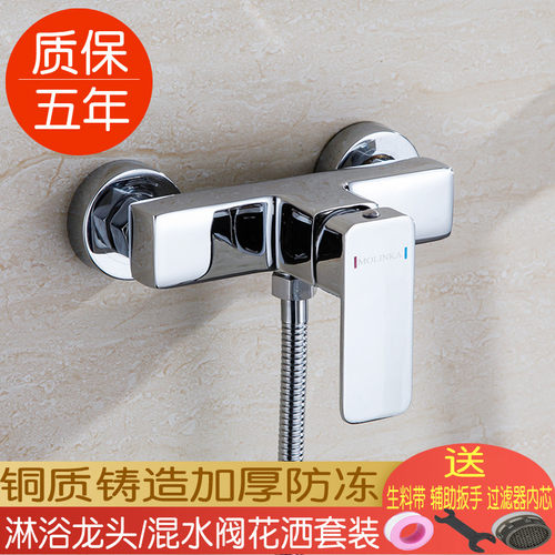 全铜暗装热水器混合开关淋浴花洒