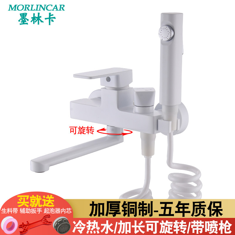 白色加长入墙式冷热水龙头带喷枪