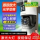 光学变焦户外摄像头手机远程太阳能监控器室外夜视鱼塘大范围监控