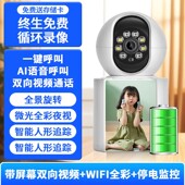 可双向视频通话无线摄像头家用手机远程监控高清360度无死角监控