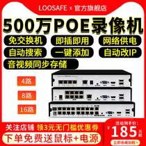 Long Shian 4-way Poe power supply network hard disk video recorder HD 8-way monitoring host 16 way NVR mobile remote