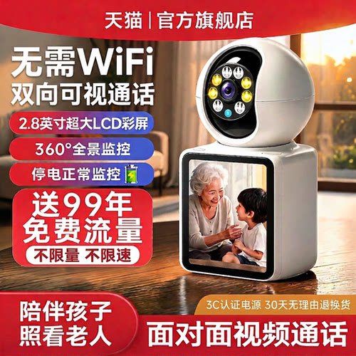 双向可视频通话摄像头16年老店