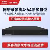 64路家用4k高清数字硬盘录像机nvr网络监控主机 龙视安4