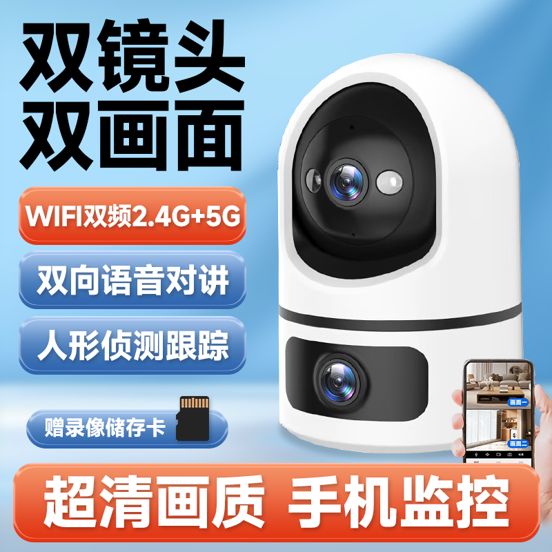LOOSAFE 5G˫ƵwifiܸӰͷ ˫Ŀͷ ֻԶ̿87.76Ԫ