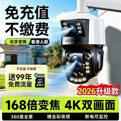4K户外鱼塘168倍变焦监控器