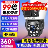 光学变焦摄像头室户外360度高清无死角4g监控器手机远程摄影球机