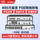 龙视安4路poe供电网络硬盘录像机高清8路监控主机16路NVR手机远程